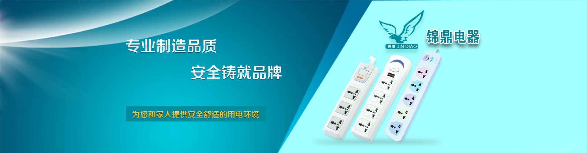 宁波榴莲视频APP网站电器有限公司