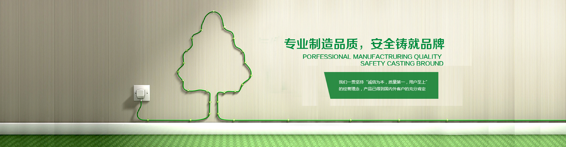 宁波榴莲视频APP网站电器有限公司